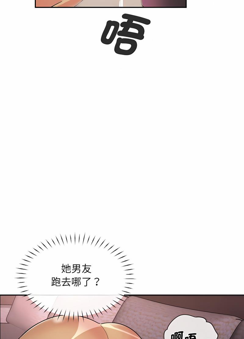 第20话-调教小娇妻/调教妻子-Papa Joh（第22张）