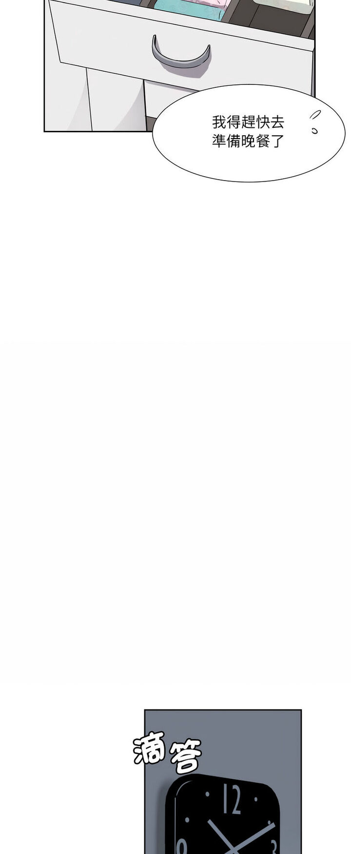 第22话-调教小娇妻/调教妻子-Papa Joh（第23张）