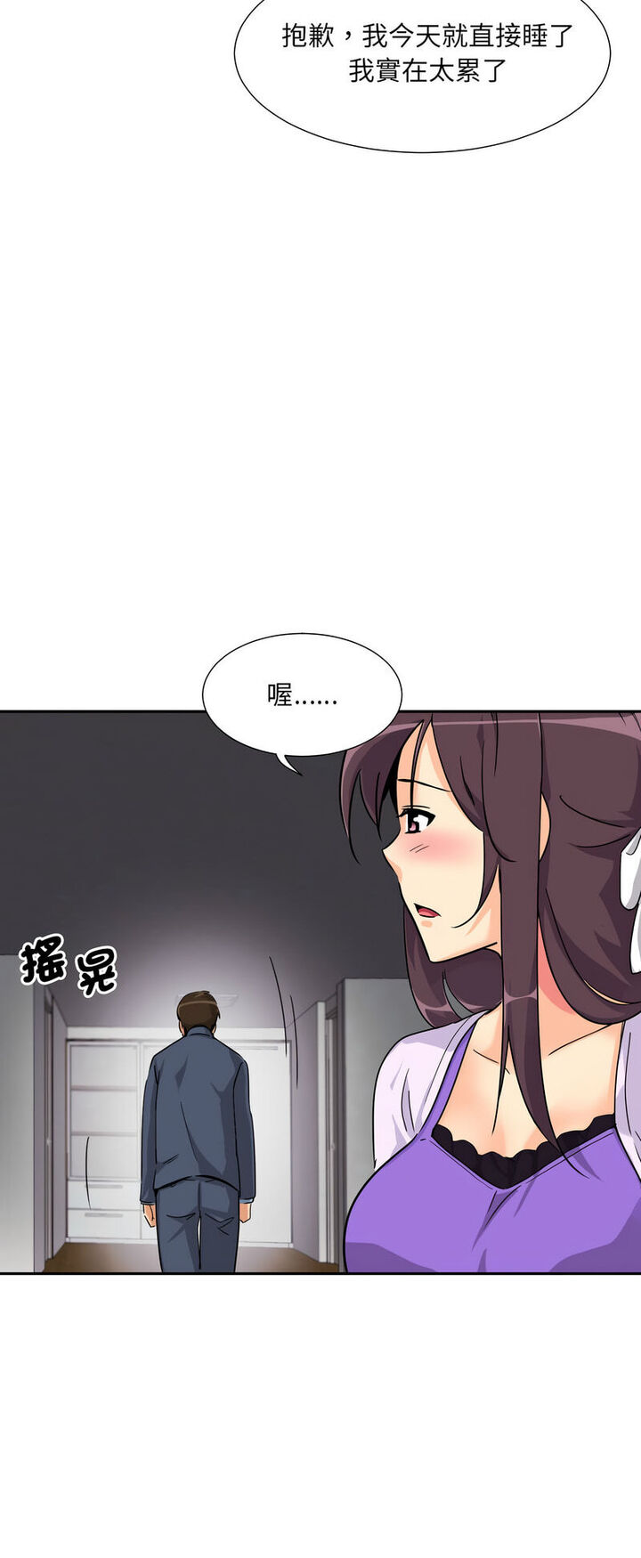 第22话-调教小娇妻/调教妻子-Papa Joh（第27张）