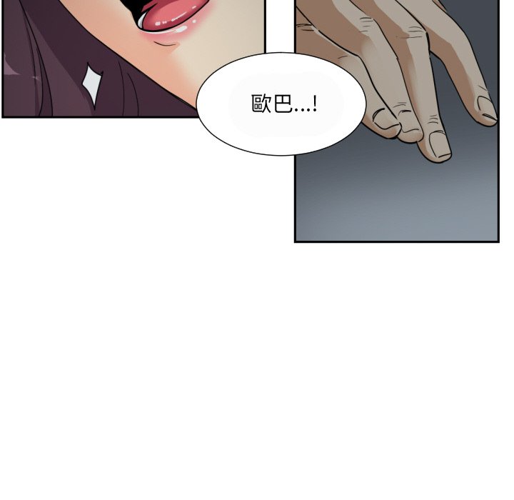 第25话-调教小娇妻/调教妻子-Papa Joh（第29张）