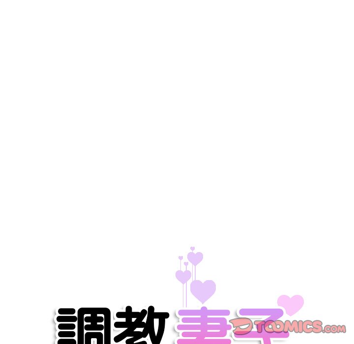 第26话-调教小娇妻/调教妻子-Papa Joh（第15张）