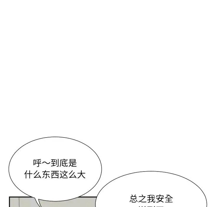 第27话-调教小娇妻/调教妻子-Papa Joh（第5张）
