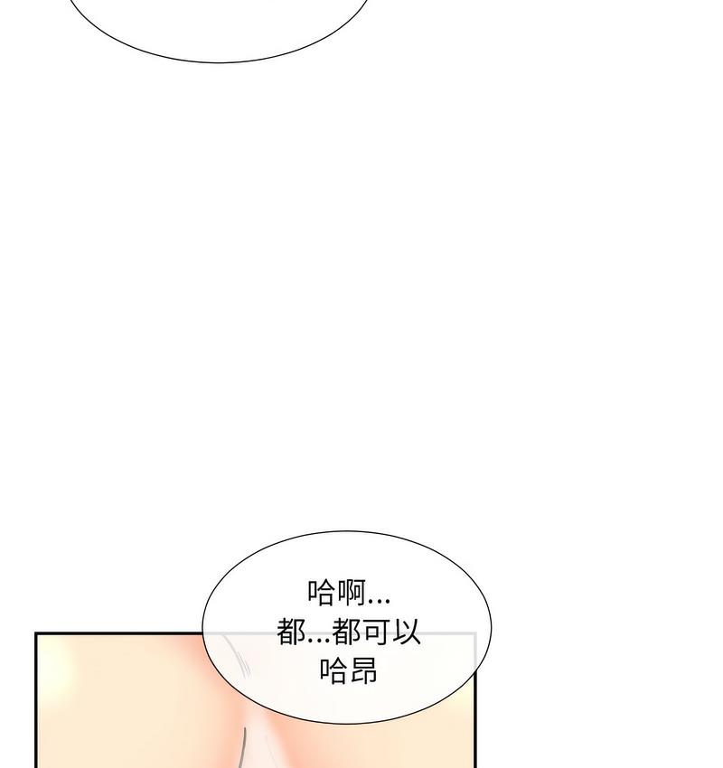 第28话-调教小娇妻/调教妻子-Papa Joh（第5张）