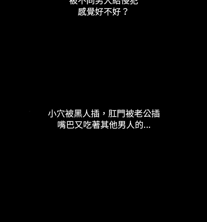 第30话-调教小娇妻/调教妻子-Papa Joh（第19张）
