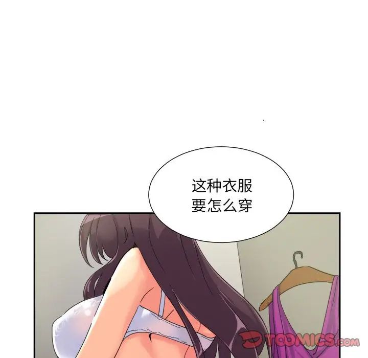 第31话-调教小娇妻/调教妻子-Papa Joh（第21张）