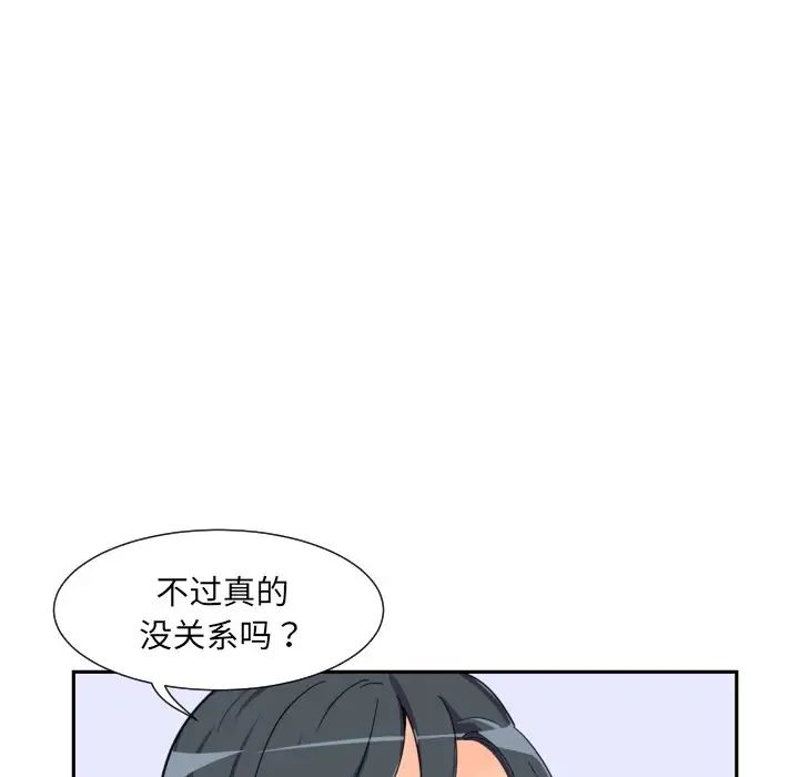 第31话-调教小娇妻/调教妻子-Papa Joh（第26张）