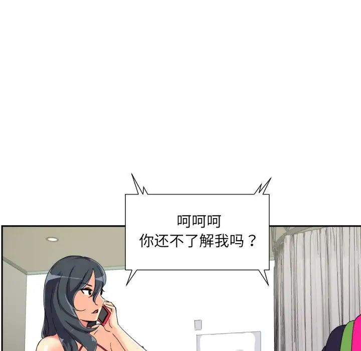 第31话-调教小娇妻/调教妻子-Papa Joh（第28张）