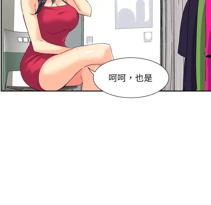 第31话-调教小娇妻/调教妻子-Papa Joh（第29张）