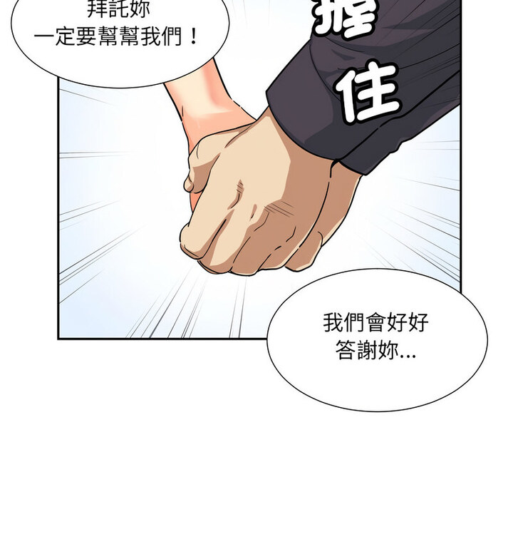 第32话-调教小娇妻/调教妻子-Papa Joh（第26张）