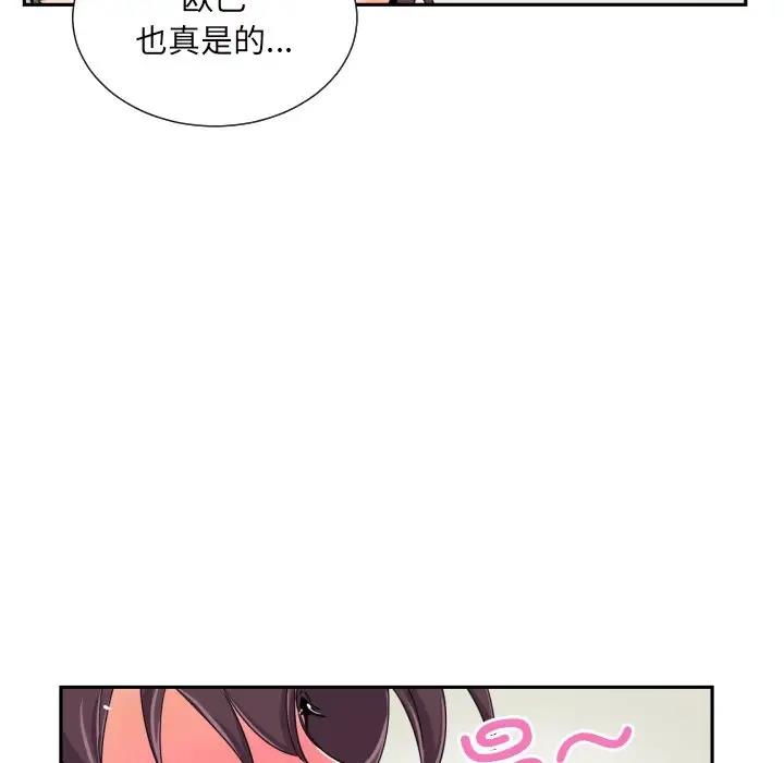 第35话-调教小娇妻/调教妻子-Papa Joh（第14张）