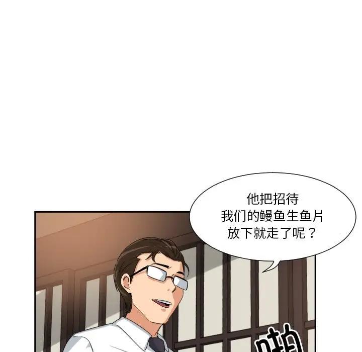 第36话-调教小娇妻/调教妻子-Papa Joh（第18张）