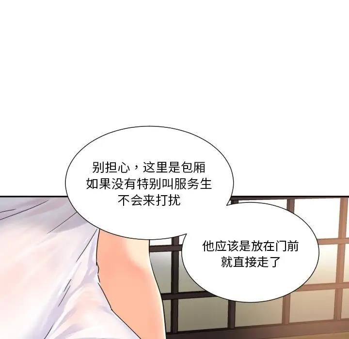 第36话-调教小娇妻/调教妻子-Papa Joh（第22张）