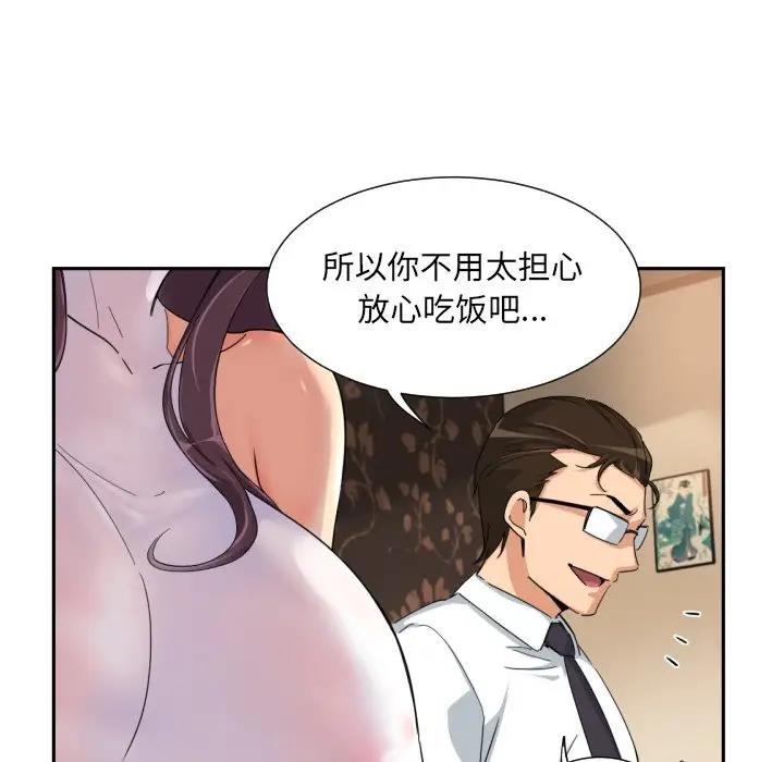 第36话-调教小娇妻/调教妻子-Papa Joh（第24张）