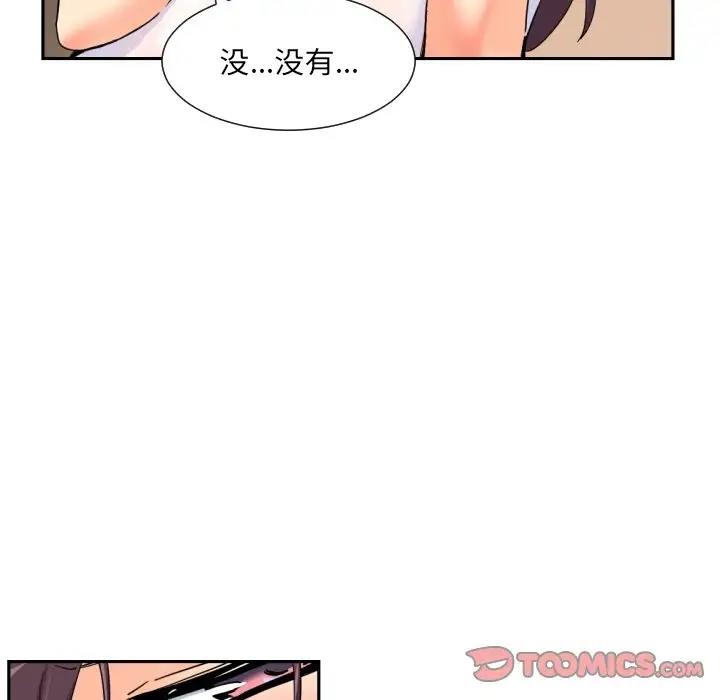 第36话-调教小娇妻/调教妻子-Papa Joh（第27张）