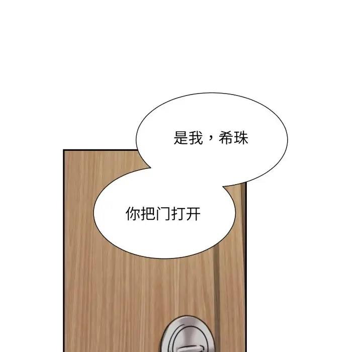 第37话-调教小娇妻/调教妻子-Papa Joh（第22张）