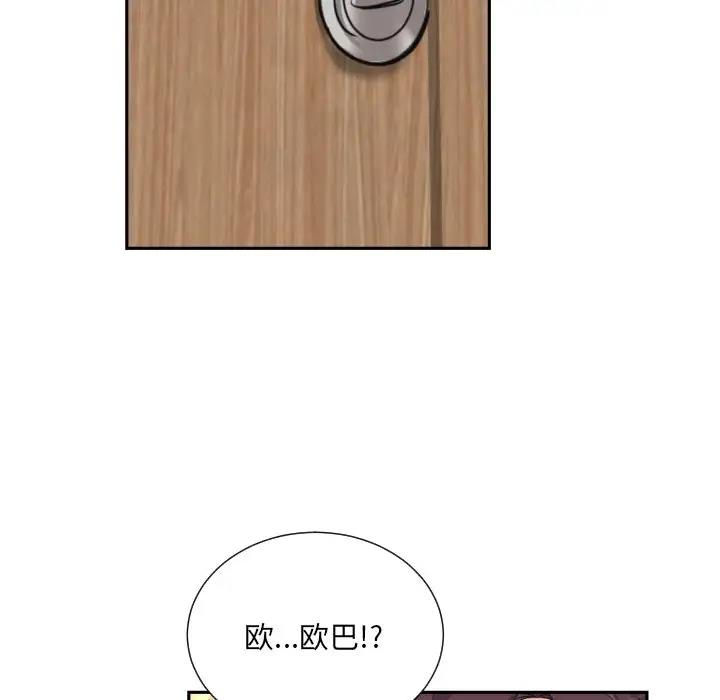 第37话-调教小娇妻/调教妻子-Papa Joh（第23张）