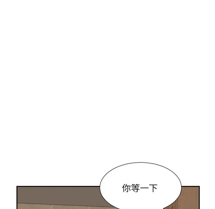 第37话-调教小娇妻/调教妻子-Papa Joh（第25张）