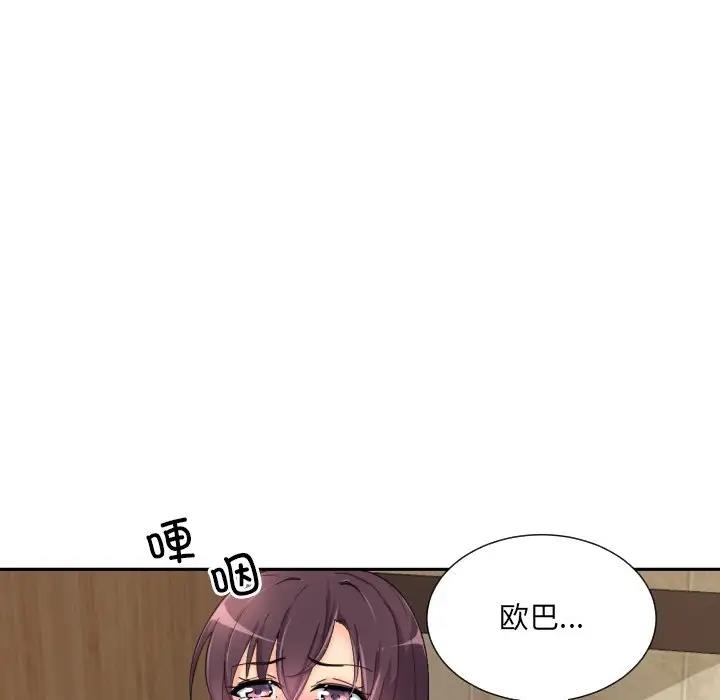 第37话-调教小娇妻/调教妻子-Papa Joh（第29张）