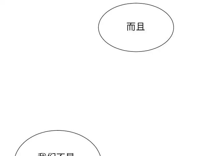 第38话-调教小娇妻/调教妻子-Papa Joh（第4张）