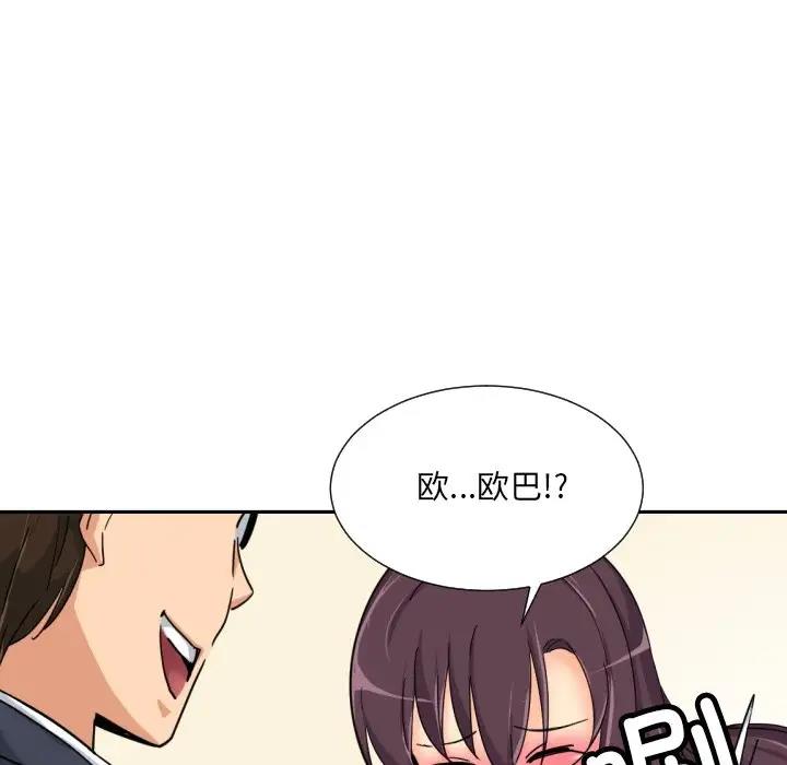 第38话-调教小娇妻/调教妻子-Papa Joh（第7张）