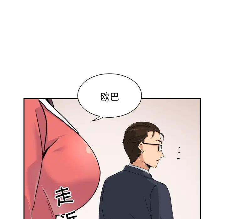 第38话-调教小娇妻/调教妻子-Papa Joh（第20张）