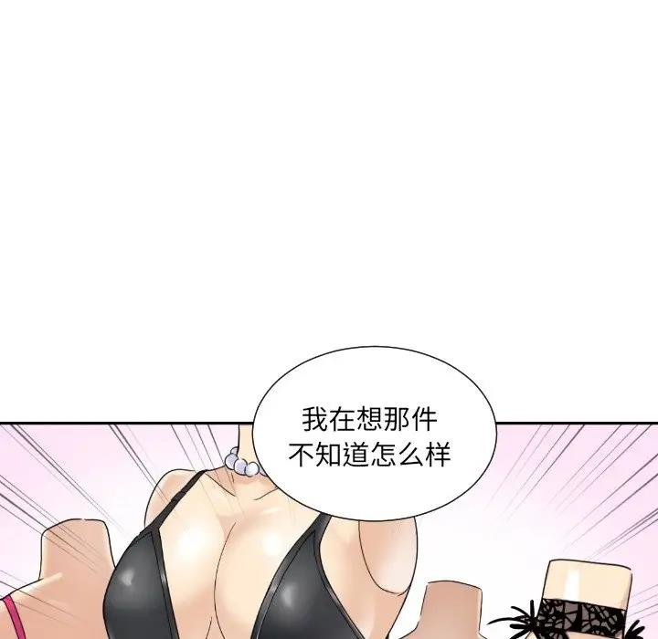 第38话-调教小娇妻/调教妻子-Papa Joh（第25张）
