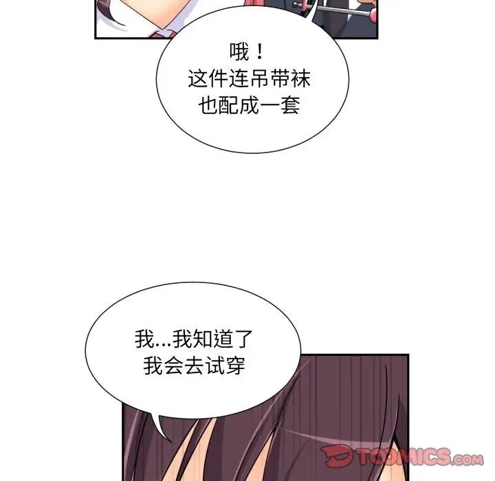 第38话-调教小娇妻/调教妻子-Papa Joh（第34张）
