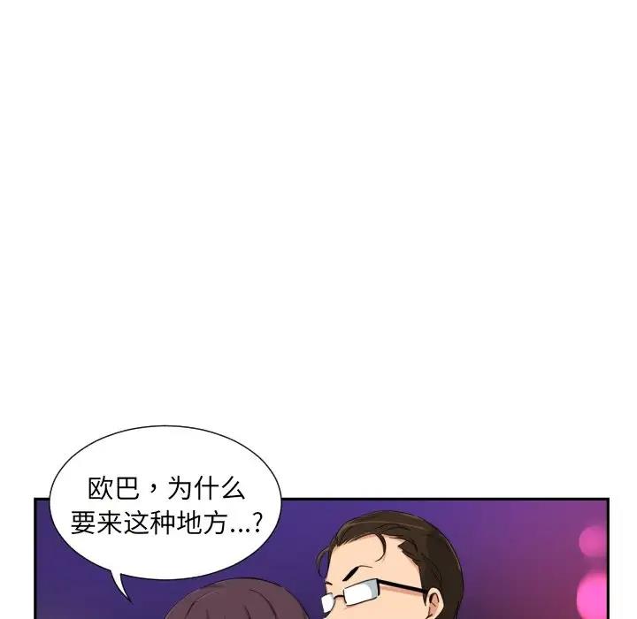 第39话-调教小娇妻/调教妻子-Papa Joh（第19张）