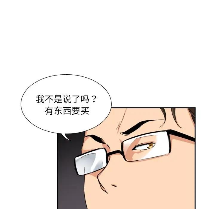 第39话-调教小娇妻/调教妻子-Papa Joh（第21张）