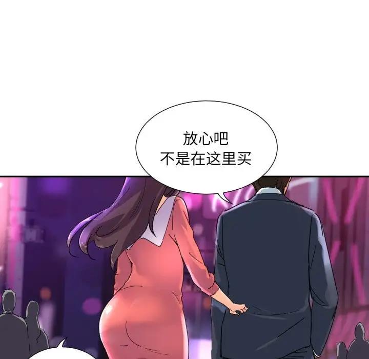 第39话-调教小娇妻/调教妻子-Papa Joh（第23张）