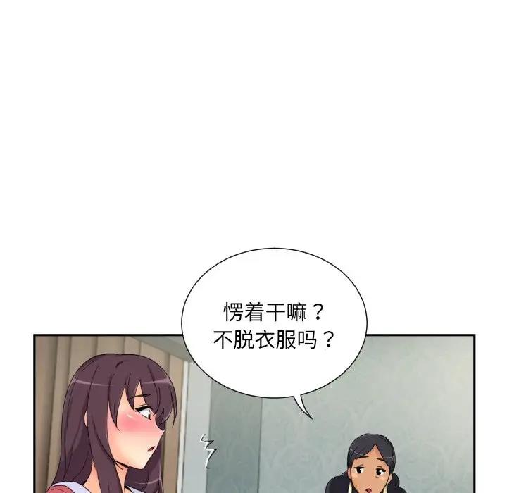 第40话-调教小娇妻/调教妻子-Papa Joh（第5张）