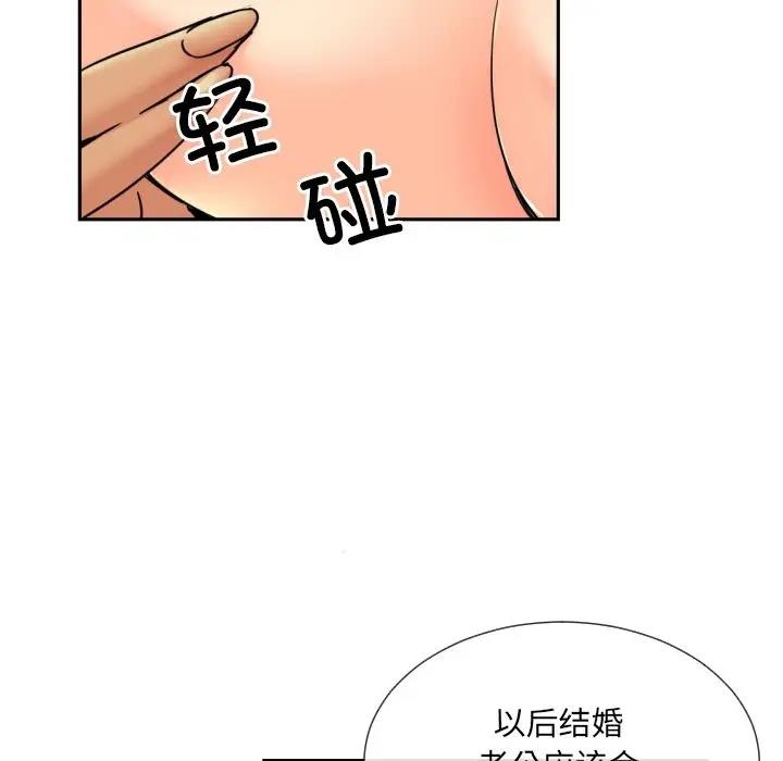 第40话-调教小娇妻/调教妻子-Papa Joh（第28张）
