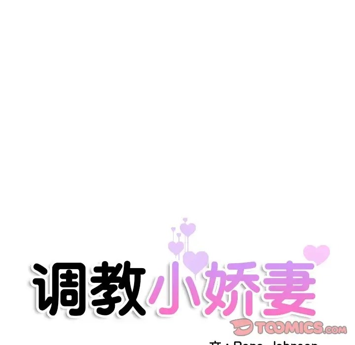 第44话-调教小娇妻/调教妻子-Papa Joh（第9张）