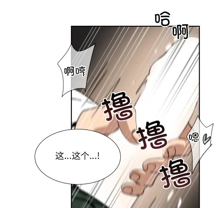 第45话-调教小娇妻/调教妻子-Papa Joh（第37张）