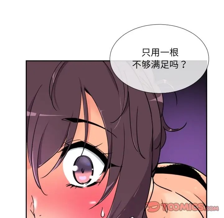 第46话-调教小娇妻/调教妻子-Papa Joh（第9张）