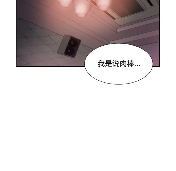 第46话-调教小娇妻/调教妻子-Papa Joh（第16张）