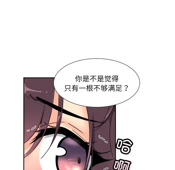 第46话-调教小娇妻/调教妻子-Papa Joh（第17张）