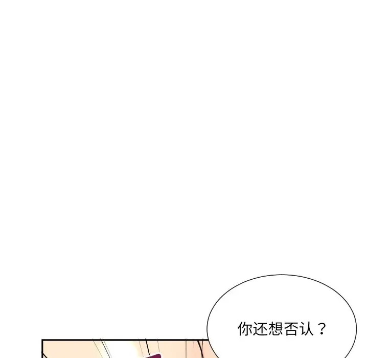 第46话-调教小娇妻/调教妻子-Papa Joh（第20张）