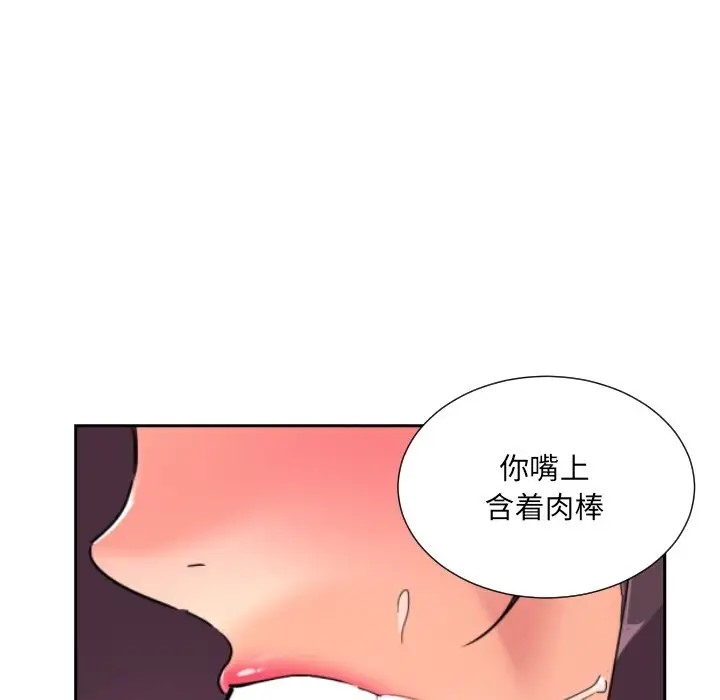 第46话-调教小娇妻/调教妻子-Papa Joh（第24张）