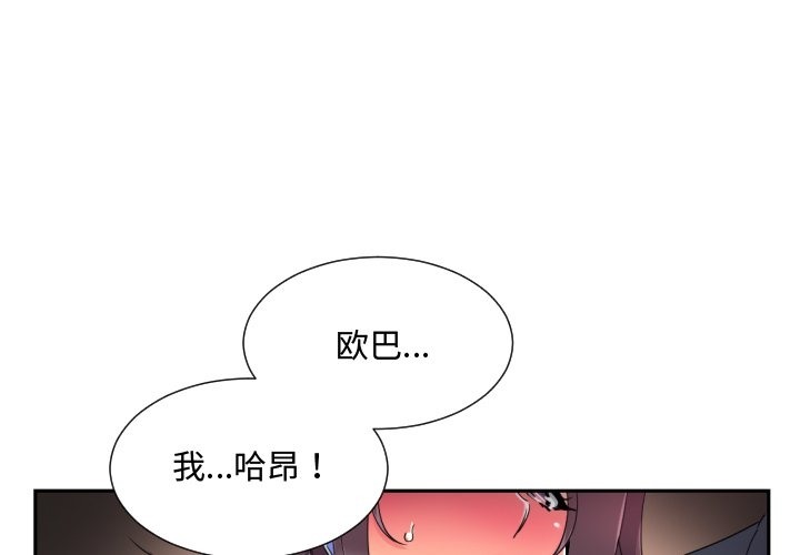 第47话-调教小娇妻/调教妻子-Papa Joh（第3张）