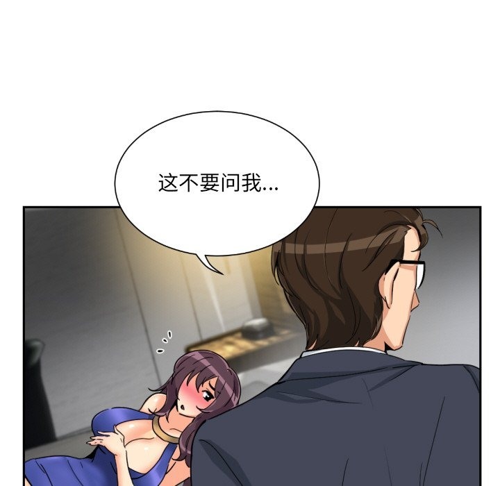 第48话-调教小娇妻/调教妻子-Papa Joh（第7张）