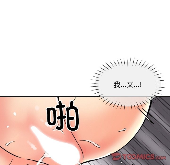 第49话-调教小娇妻/调教妻子-Papa Joh（第26张）