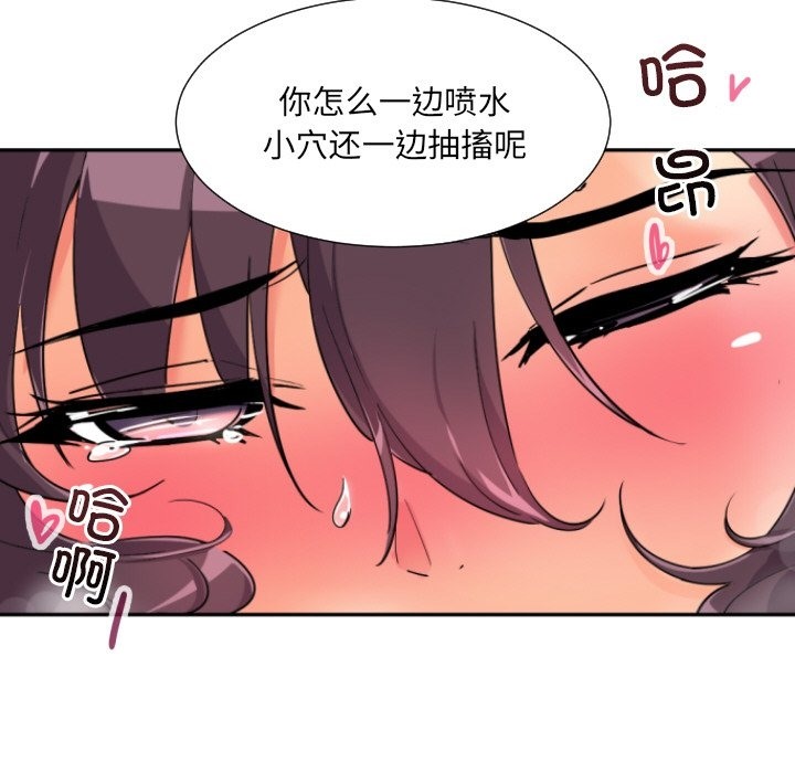 第49话-调教小娇妻/调教妻子-Papa Joh（第34张）