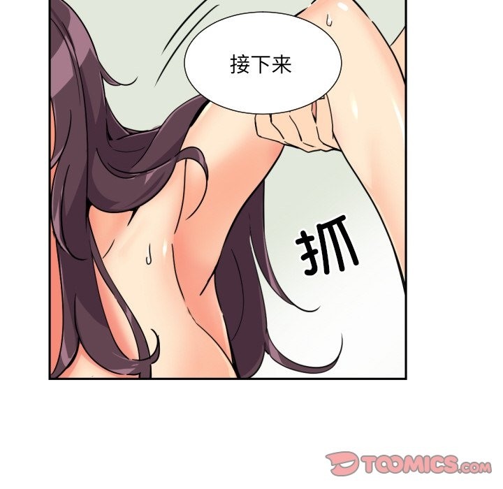 第49话-调教小娇妻/调教妻子-Papa Joh（第38张）