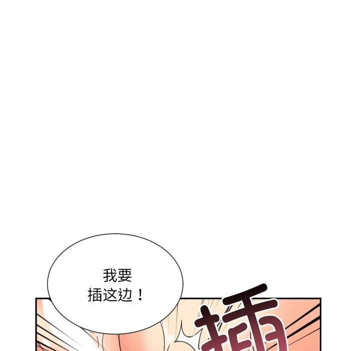 第49话-调教小娇妻/调教妻子-Papa Joh（第41张）
