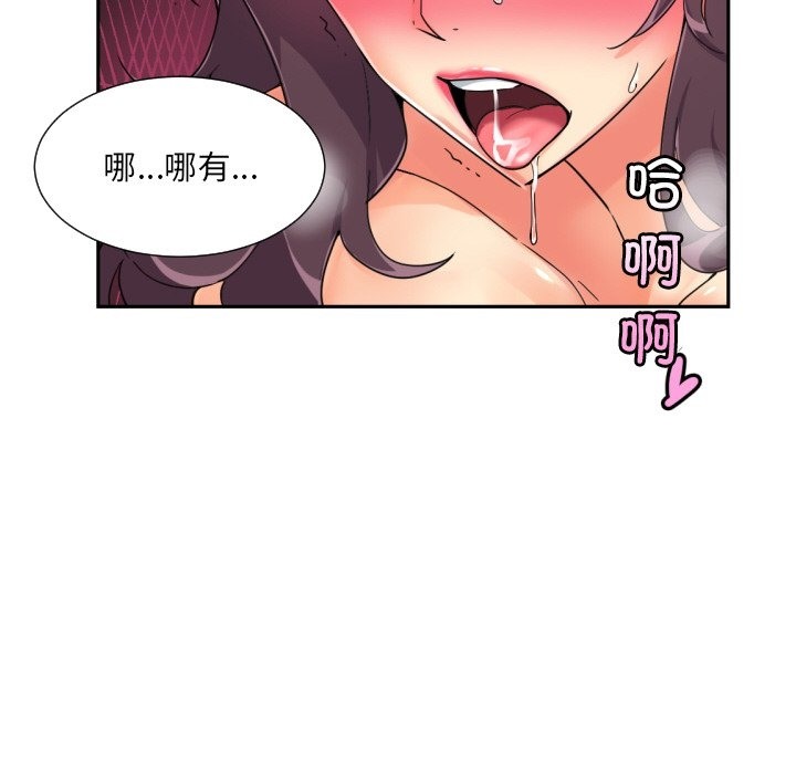 第49话-调教小娇妻/调教妻子-Papa Joh（第51张）