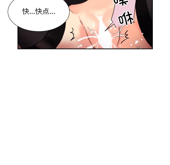 第49话-调教小娇妻/调教妻子-Papa Joh（第53张）