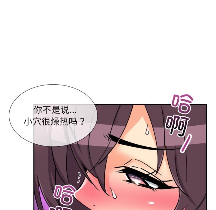 第49话-调教小娇妻/调教妻子-Papa Joh（第59张）
