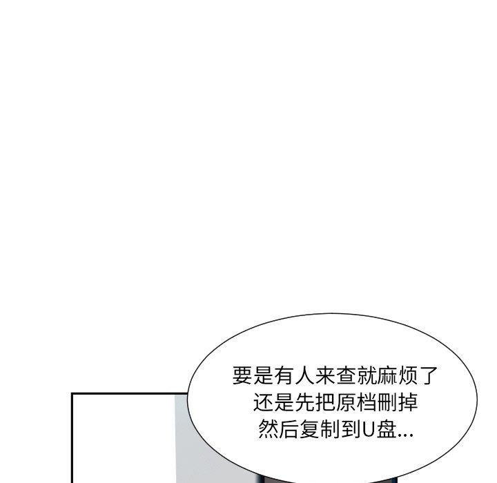 第50话-调教小娇妻/调教妻子-Papa Joh（第5张）