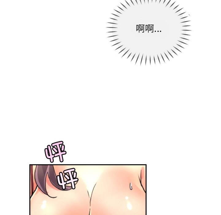 第51话-调教小娇妻/调教妻子-Papa Joh（第18张）